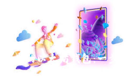 如何找回丢失的以太坊钱包：一步一步的指南