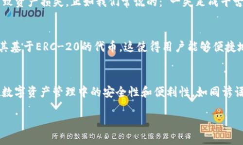 ImToken钱包是一个流行的数字货币钱包，允许用户安全地存储和管理他们的加密货币资产。每个用户在ImToken中都有一个独特的钱包地址，用于接收和发送加密货币。

### ImToken钱包地址的定义

什么是钱包地址？
钱包地址是一个字符串，它代表您在区块链上的数字身份。每一个钱包地址都是独一无二的，类似于银行账户号码，您可以使用它向他人发送和接收加密货币。在ImToken中，用户可以生成多个钱包地址，以管理不同的资产。

如何找到您的ImToken钱包地址？
在ImToken中找到您的钱包地址非常简单。您只需按照以下步骤操作：
ol
    li打开您的ImToken应用程序。/li
    li点击您所选择的钱包。/li
    li在钱包的主界面上，通常会看到钱包地址显示在屏幕的上方，或者有一个“接收”按钮。/li
    li点击“接收”按钮，您将看到您的钱包地址及其对应的二维码，您可以分享此地址以接收资金。/li
/ol

注意事项
在分享您的钱包地址时，请务必确保您发送的是正确的地址，并注意不要与他人分享您的私钥或助记词，以免导致资产损失。正如我们常说的：“一失足成千古恨”，保护好您的数字资产安全至关重要。

使用ImToken的好处
ImToken钱包的简单易用和安全性使其成为许多用户的首选。此外，它支持多种加密货币，包括以太坊（ETH）及其基于ERC-20的代币。这使得用户能够便捷地管理不同类型的资产。在这个快速发展的加密市场中，拥有一款功能全面的钱包，可帮助用户掌握他们的投资。

总结
总的来说，ImToken钱包是加密货币用户的重要工具。熟悉如何找到和使用您的钱包地址，可以有效地提升您在数字资产管理中的安全性和便利性。如同谚语所说，“工欲善其事，必先利其器”，选择一个合适的钱包也是确保您投资成功的基础。

注意：具体的操作界面可能会随版本更新而变化，请根据您使用的ImToken版本的界面提示进行操作。