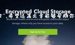    怎么选择安全的以太坊