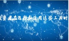   如何选择最适合你的区块