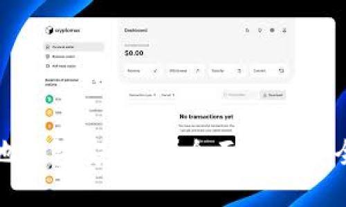 虚拟币本地钱包安全吗？全面揭示安全性与风险