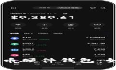 深入探索Trezor比特币硬件