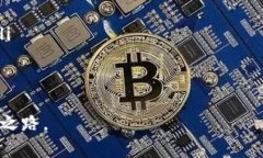   比特币钱包库神：如何选