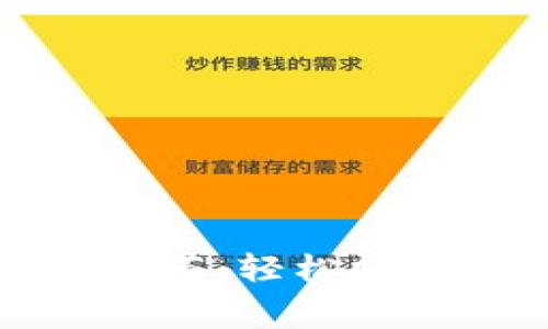 无手续费USDT钱包推荐：轻松提现，畅享数字资产自由