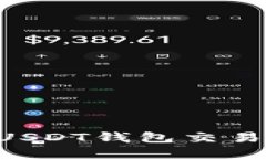 如何高效查询USDT钱包交易