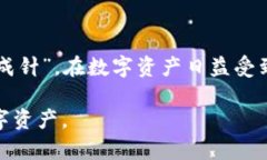   区块链钱包硬件配置错误