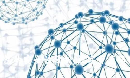 imToken冷钱包的安全性分析：数字资产保护的最佳选择