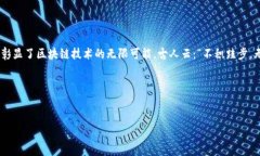   深入解析瑞波钱包区块链