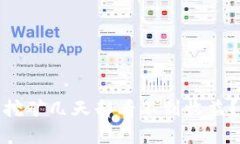 为什么 imToken 钱包挖矿几