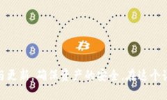   如何安全下载和使用im