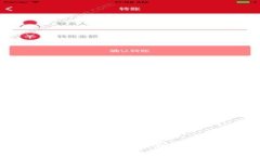 区块链钱包开通全指南：