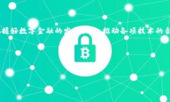 区块链钱包如何与DCEP打通