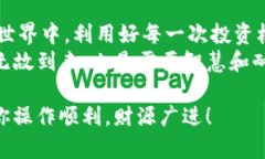   如何将ImToken钱包中的数