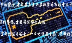 比特币：平台存储与钱包