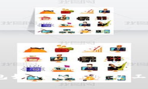 imToken钱包如何轻松转矿工费？全面指南