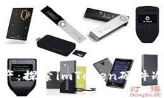 保护你的数字资产：探索