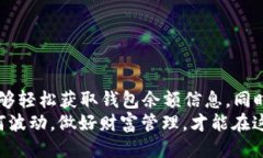 如何快速查看以太坊钱包