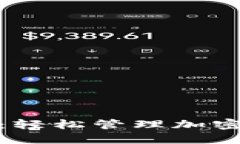 批量导入以太坊钱包：轻