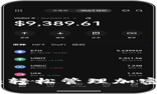 批量导入以太坊钱包：轻松管理加密资产的完美解决方案
