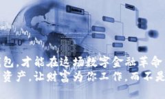    区块链托管钱包的全面