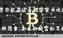   如何使用imToken钱包轻松