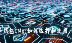 全方位解析虚拟币钱包I