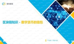   如何解决imToken钱包重新