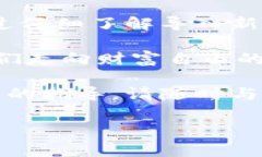   如何在imToken中导入新钱