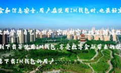 钱包下载app这个需求越来