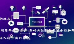   区块链钱包硬件配置失败