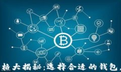 以太坊开源钱包价格大揭