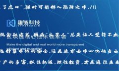   区块链钱包的最新模式：