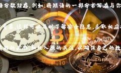   如何安全创建与管理比特