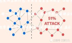    如何在imToken钱包中添加