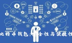 解密Okcoin比特币钱包：安