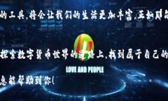 解密ImToken：HECO链钱包的全