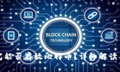 瑞波币钱包能否存放比特