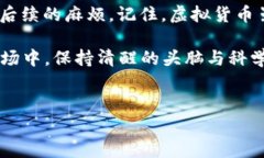   USDT存钱包不见了？解析