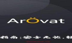 比特币备份钱包恢复指南