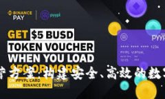 区块链钱包运营方案：构