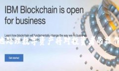 : 详解如何使用imToken钱包