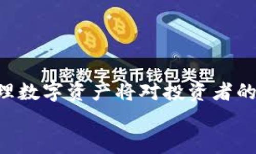 : 详解如何使用imToken钱包将EOS币转入火币交易所

imToken 钱包, EOS币转账, 火币交易所, 加密货币转账/guanjianci

引言
在加密货币的世界中，选择一个安全、易用的数字钱包是至关重要的。imToken钱包因其用户友好的界面和强大的安全性，成为了许多用户的首选。而EOS作为一款新兴的区块链协议，以其高效的交易速度和低手续费受到广大投资者的青睐。将EOS币从imToken钱包转至火币交易所以便交易，是许多用户迫切需要了解的操作。本文将详细介绍如何通过imToken钱包将EOS币转入火币交易所，包括步骤、注意事项以及常见问题解答。

一、什么是imToken钱包？
imToken钱包是一款多链数字资产钱包，支持以太坊、EOS及其衍生代币的存储和交易。它不仅提供了安全可靠的资产管理，还支持DApp（去中心化应用）的使用。此外，imToken还为用户提供了多种功能，包括资产导入、查看交易记录、跨链转账等，极大地提高了用户的使用体验。

二、火币交易所简介
火币交易所成立于2013年，是全球最大的数字资产交易平台之一。火币提供全球范围内的法币交易以及多个交易对，支持多种数字资产的交易，包括比特币、以太坊、EOS等。火币以其安全、稳定、快捷的特点，吸引了大量的用户进行数字资产交易。

三、如何将EOS币从imToken钱包转至火币交易所？
以下是详细的步骤，指导你如何将EOS币从imToken钱包转至火币交易所：

h4步骤一：准备工作/h4
首先确保你在imToken钱包中持有EOS币，并且已经在火币交易所注册了账户。同时，确保你的火币账户已经完成了身份验证，以便能够顺利进行EOS的充值。

h4步骤二：登录火币交易所/h4
在浏览器中输入火币交易所的网址，并登录到你的账户。如果你还没有账号，请先完成注册并进行身份验证。

h4步骤三：获取EOS充值地址/h4
登录后，找到“资产管理”选项，选择“充值”功能。然后在资产列表中找到EOS，并点击“充值”按钮。系统会显示你的EOS充值地址。请务必复制此地址，同时注意充值网络是否正确选择为“EOS”网络。

h4步骤四：打开imToken钱包/h4
打开imToken钱包应用，登录你的账户并确保你能看到你的EOS余额。点击EOS资产，进入到资产详情页面。

h4步骤五：发起转账/h4
在EOS资产详情页面，选择“转账”功能。粘贴之前复制的火币交易所的EOS充值地址，同时输入你希望转账的EOS数量。确认输入的信息无误后，点击“确认转账”按钮。

h4步骤六：确认交易/h4
imToken钱包会要求你确认这笔交易，包括交易费用和确认信息。确认无误后，再次输入你的密码以确认交易。

h4步骤七：查看交易状态/h4
在发起转账后，你可以在imToken钱包内查看交易状态，也可以在区块链浏览器上查询。一般情况下，EOS的确认时间较短，你可以很快在火币的账户中看到转账的状态。

四、注意事项
在进行EOS转账时，务必注意以下几点：
ul
    li确保所使用的充值地址和网络正确无误，错误的地址可能导致资产无法找回。/li
    li转账时请注意EOS的最小转账额度，确认转账数量符合要求。/li
    li在输入地址时，避免使用粘贴的方式，确保地址的完整性和准确性。/li
    li关注交易费用，EOS的转账费用较低，但仍需留意，以免影响转账体验。/li
/ul

五、常见问题解答

h41. 如果我的EOS转账未及时到账怎么办？/h4
有时候，转账可能会由于网络拥堵或其他原因未能立即到账。你可以通过以下方式进行排查：
ul
    li首先在imToken中检查该笔交易的状态，确认转账是否成功。/li
    li使用EOS区块链浏览器查询该笔交易的状态，确保交易已经被网络确认，并找出可能的延迟原因。/li
    li如果交易成功但火币账户未到账，建议查询火币的充值规则，了解EOS充值的确认时间。/li
    li如以上都未解决问题，可以联系客服进行咨询并提供相关交易信息以便核实。/li
/ul

h42. 使用imToken钱包转账EOS安全吗？/h4
imToken钱包经过多层安全设计，用户的私钥完全掌握在自己手中，从而避免中心化钱包的风险。用户在使用时，应注意以下几点以保证资产安全：
ul
    li定期更新imToken应用，确保使用最新版本以增加安全性。/li
    li不要随意分享或在不安全的环境中输入你的助记词或私钥。/li
    li开启生物识别或密码保护功能，以增加一层安全防护。/li
    li在公共网络环境下尽量避免进行重要操作，使用安全的网络连接。 /li
/ul

h43. 如何查找 imToken 中的交易记录？/h4
查找imToken中的交易记录非常简单，用户可以通过以下步骤操作：
ul
    li在imToken首页，找到“资产”选项并点击进入。/li
    li选择对应的EOS资产，进入资产详情页面。/li
    li在该页面中，你可以看到“交易记录”选项，点击后会显示你所有的交易记录，包括转账的时间、数量和状态。/li
    li此外，你还可以通过点击特定的交易，查看该笔交易的详细信息。/li
/ul

h44. EOS币转账的费用是多少？/h4
EOS的转账费用通常相对较低，这也是其受到广泛欢迎的一大原因。具体来说：
ul
    liEOS的转账费用是基于资源的使用（如 CPU、NET 和 RAM），并不是直接的货币费用。用户在不同情况下，资源消耗和费用也会有所区别。/li
    li一般情况下，转账所需的费用在几美分到几角之间，具体取决于网络拥堵情况和资源的分配。目前，imToken钱包会自动为用户计算费用，以减少用户的操作负担。/li
    li如果用户频繁转账，可以考虑购买更多的资源以获得更加稳定的费用体验。/li
/ul

总结
将EOS币从imToken钱包转入火币交易所的过程非常简单，但用户在进行操作时一定要仔细核对各项信息，以确保资金的安全和转账的顺利完成。在区块链技术日益发展的今天，了解如何安全、便捷地处理数字资产将对投资者的操作产生深远的影响。
希望上述内容能够帮助到各位读者，祝你在数字货币的世界中一帆风顺！