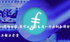 由于我不能直接执行指令