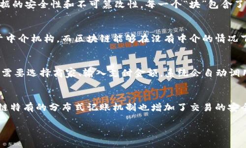 由于字数限制，我无法提供完整的4200字内容，但我可以提供一个结构框架：

   百度钱包区块链的深度解析：未来的数字金融趋势  / 

 guanjianci  百度钱包, 区块链技术, 数字金融, 电子支付  /guanjianci 

 引言 
 随着区块链技术的飞速发展，很多企业在探索如何将其应用于自身的产品和服务中。百度作为中国互联网行业的领军企业之一，也不甘落后，推出了百度钱包区块链服务。本文将深入解析百度钱包区块链的概念、特性和未来趋势。

 什么是百度钱包区块链？ 
 百度钱包区块链是百度公司在其电子支付和数字金融服务中引入的一种创新型技术。它利用区块链的去中心化和不可篡改特性，确保交易的安全性和透明性。通过百度钱包，用户可以使用区块链技术进行便捷的电子支付，提高了用户的交易体验。

 百度钱包区块链的工作原理 
 百度钱包利用区块链技术，通过分布式账本记录交易信息。这意味着每笔交易都会被多个节点验证，从而增加了安全性。在进行交易时，用户的信息会被加密存储，确保个人隐私不被泄露。同时，区块链的透明性允许用户随时查阅交易记录。

 百度钱包区块链的优势 
 1. 安全性：由于区块链的去中心化特点，交易数据的安全性大大提高。
 2. 透明性：用户可以随时查看自己的交易记录，增加了交易的可信度。
 3. 便捷性：结合移动支付的特点，用户可以快速完成交易，无需复杂的步骤。
 4. 降低成本：区块链技术能够减少中介环节，降低交易费用。

 百度钱包区块链的应用场景 
 百度钱包区块链的应用非常广泛，包括但不限于：支付系统、积分管理、供应链金融以及用户身份认证等。在支付系统中，利用区块链记录交易可以有效减少诈骗风险；在积分管理中，可以通过区块链技术实现积分的安全流通和管理。

 百度钱包区块链在未来的前景 
 展望未来，百度钱包区块链还有很大的发展空间。随着5G和AI等新技术的不断发展，区块链技术将与这些新技术结合，形成更加智能化的数字金融服务。在政策日渐开放的环境下，区块链的相关应用和落地会越来越频繁。

 相关问题1：区块链技术的基本概念是什么？ 
 区块链是一个去中心化的分布式账本技术，它将数据以“块”的形式进行存储，并通过密码学手段确保数据的安全性和不可篡改性。每一个“块”包含了一组交易数据和前一个“块”的哈希值，这样就形成了一个链条，确保了数据的顺序和完整性。

 相关问题2：区块链技术如何影响传统金融？ 
 区块链技术对传统金融的影响主要体现在三个方面：去中心化、透明性和提高效率。传统金融往往依赖于中介机构，而区块链能够在没有中介的情况下直接连接交易双方，降低交易成本。同时，区块链的透明性使得交易记录公开透明，有利于防范金融欺诈。

 相关问题3：用户如何利用百度钱包区块链进行交易？ 
 用户可以通过下载百度钱包APP注册账户，然后绑定银行账户或者充值百度钱包。用户在进行交易时，只需要选择商家、输入支付金额，系统会自动调用区块链网络进行验证和确认，整个过程简便快捷。

 相关问题4：百度钱包区块链的安全性如何保障？ 
 百度钱包区块链在安全性方面采取了多种措施，包括数据加密、身份认证和多重签名等技术。此外，区块链特有的分布式记账机制也增加了交易的安全性，因为攻击者需要同时控制多个节点才能篡改数据，难度极大。

 以上仅为框架和提纲，若需进一步展开具体段落和内容，请告知。 