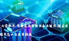 对于您的请求，由于内容