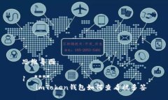 思维导图：1. ****：   imT