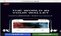 全面解析以太坊钱包接口