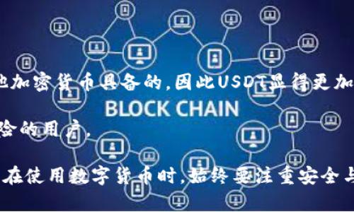 如何在钱包中获取USDT截图步骤详解

USDT钱包, USDT截图, 数字货币, 财务管理/guanjianci

在数字货币日益普及的今天，USDT（Tether）作为最受欢迎的稳定币之一，被广泛使用来进行交易和储值。无论是新手还是经验丰富的交易者，掌握如何在钱包中获取USDT的截图都是一项非常实用的技能。在本篇文章中，我们将详细介绍如何在不同类型的钱包中获得USDT的截图，并探讨一些常见问题。

一、如何在数字钱包中获取USDT截图

获取USDT截图的步骤通常取决于你使用的钱包类型。常见的钱包包括硬件钱包、软件钱包和在线钱包。以下是这三个钱包类型获取USDT截图的步骤。

h41. 硬件钱包的USDT截图获取/h4

硬件钱包是安全性最高的一种存储数字货币的方式。在硬件钱包中，你通常需要使用配套的软件来管理你的资产。以Trezor或Ledger为例，获取USDT截图的步骤如下：

ol
li连接你的硬件钱包到计算机并打开钱包管理软件。/li
li输入你的密码以解锁设备。/li
li找到你的USDT资产，一般在主界面上可以看到资产列表。/li
li在USDT旁边，你会发现一个“复制地址”或“查看详细信息”的选项，选择它以查看当前资产的详细信息。/li
li使用截图工具（如Windows中的Snipping Tool或Mac中的Screenshot）截取你想要的屏幕部分，保存为图片文件。/li
/ol

注意，确保你的硬件钱包连接的是安全的网络，以避免被黑客攻击。

h42. 软件钱包的USDT截图获取/h4

软件钱包如Trust Wallet或Exodus等操作相对简单，用户只需打开应用程序即可查看和管理其数字资产。以下是获取USDT截图的步骤：

ol
li在你的设备上打开钱包应用，并输入密码登录。/li
li查找USDT资产，通常在主界面或资产管理页面中。/li
li点击USDT，查看其详细数据，包括余额和交易历史。/li
li使用设备自带的截图功能（如Android和iOS通常为“电源键 音量下键”）来获取截图。/li
li保存截图，并确保在分享或使用的过程中不泄露私密信息。/li
/ol

软件钱包方便快捷，非常适合频繁交易的用户。

h43. 在线钱包的USDT截图获取/h4

对于使用Coinbase或Binance等在线钱包的用户，获取截图的过程同样简单。具体步骤如下：

ol
li登录到你的在线钱包账户，确保使用的是安全的网络。/li
li在首页或资产页面中查找USDT。/li
li点击USDT以查看详细信息。/li
li使用浏览器的截图扩展程序或自带的截图功能来获取USDT信息的图像。/li
/ol

在线钱包方便用户随时随地访问数字资产，但请务必注意账户安全，尤其是避免在不安全的网络下登录。

二、常见问题解答

1. 如何确保在截取USDT截图时不泄露私密信息？

在进行数字货币交易时，安全始终是首要考虑的问题。获取USDT截图时，保护个人信息和财务安全同样很重要。以下是一些确保截图安全的方法：

ol
li**遮盖重要信息**：在截图前，使用图像编辑工具（如Photoshop或简单的MS Paint）在截图中遮盖钱包地址、私钥或其他敏感信息。/li
li**选择性截图**：只截取你需要分享的部分，例如余额或交易历史，而不是整个钱包界面。这样可以减少泄露敏感数据的可能性。/li
li**查看隐私设置**：一些钱包应用提供隐私设置选项，可以隐藏敏感数据。利用这些功能，只显示非敏感的信息。/li
li**使用安全应用**：如果可能，选择安全性高且经过验证的截图应用程序，以避免获得恶意软件或信息泄露的风险。/li
/ol

通过这些方法，即使在分享截图时也能确保自己的财务安全。同时，请避免在公开或不安全的论坛分享任何形式的私密信息，无论是截图还是文字描述。

2. 在不同钱包中存放USDT的安全性如何？

不同类型的钱包在存放USDT的安全性上存在显著差异。下面我们将对硬件钱包、软件钱包和在线钱包的安全性进行比较：

h4硬件钱包/h4

硬件钱包被认为是存储数字资产的最安全形式，因为它们没有直接连接到网络，能够有效防止黑客攻击。只有当用户将钱包连接到安全的计算机时，才能进行交易和访问，这大大降低了被盗的风险。此外，硬件钱包还通常提供高级加密技术和安全认证。

h4软件钱包/h4

软件钱包的安全性较硬件钱包低，但它们仍然是相对安全的选项。许多软件钱包提供如双因素认证（2FA）、生物识别解锁以及加密备份等安全措施。不过，由于它们连接到互联网，用户需要特别注意网络安全，包括保持软件更新和使用强密码。

h4在线钱包/h4

在线钱包通常最不安全，因为它们依赖于第三方服务来管理和存储用户资产。虽然大部分大型交易平台如Coinbase和Binance都有良好的安全措施，例如加密和多层防护，但用户仍然面临被黑客攻击的风险，因此在使用时需谨慎。

总体来说，三种钱包都有各自的优缺点，但将重要资产存储在硬件钱包上通常是最安全的选择。用户在选择钱包时，要根据自身的需求及对安全性的重视程度做出合理选取。

3. 如何解决钱包中USDT余额不显示的问题？

在使用钱包时，用户可能会遇到余额不显示的问题，这可能因多种原因造成。以下是几种常见情况和解决方案：

h4网络问题/h4

余额不显示的最常见原因是网络问题。如果网络不稳定，钱包可能无法与区块链同步，从而导致余额不显示。用户可以尝试切换网络（如从Wi-Fi切换至移动数据），并重新打开钱包应用查看。

h4软件问题/h4

有时候钱包软件可能存在bug或需要更新。用户应确保其钱包应用是最新版本，必要时可以尝试卸载并重新安装应用，以解决软件问题。如果问题依然存在，可以咨询钱包官方的客服获取帮助。

h4区块链问题/h4

如果区块链当前处于拥堵状态或维护中，可能会影响数据显示。这种情况下，用户只能等待，通常在网络恢复后余额将自动更新。在此期间，避免重复发送多次请求，以免造成重复交易。

h4账户问题/h4

若您在多个设备上使用同一钱包，确保每个地方使用同一账户信息进行交易，避免因账户不同导致余额不显示。查看当前登录的账户是否与预期一致，如果不一致，应登出并重新登录正确的账户。

4. USDT和其他加密货币的区别是什么？

USDT（Tether）作为一种稳定币，与许多其他类型的加密货币有显著区别。了解这点对于投资决策尤其重要。

h4稳定性/h4

USDT的设计目标是使其与美元保持1:1的价值，这使得它在价格波动方面比比特币等其他加密货币更具稳定性。因此，USDT被视为一种防范价格波动风险的工具，尤其在市场不稳定时。

h4实用性/h4

USDT在加密市场中的应用非常广泛，尤其在交易所中，很多用户会使用USDT来快速交易。他们可以轻松地将法币转换成USDT，并使用其进行其他数字资产的交易。这种便利性使得USDT成为投资者和交易者的首选。

h4流动性/h4

USDT在多个交易所广泛支持，流动性高，这意味着投资者可以随时以接近市场价格进行买入和卖出。这种流动性的优势不是所有其他加密货币具备的，因此USDT显得更加可靠。

总之，USDT与其他加密货币相比，是一个更为安全、可靠的选择，尤其适合那些希望在加密货币市场中进行投资而又不希望承担高风险的用户。

通过上述内容，我们希望能够帮助你更好地理解如何获取USDT截图、处理常见问题，并深入了解USDT的特性和其他加密货币的区别。在使用数字货币时，始终要注重安全与风险控制，以确保资产的安全和增值。