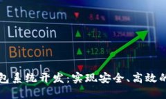 郑州区块链钱包系统开发