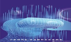 以太坊钱包：深度解析及